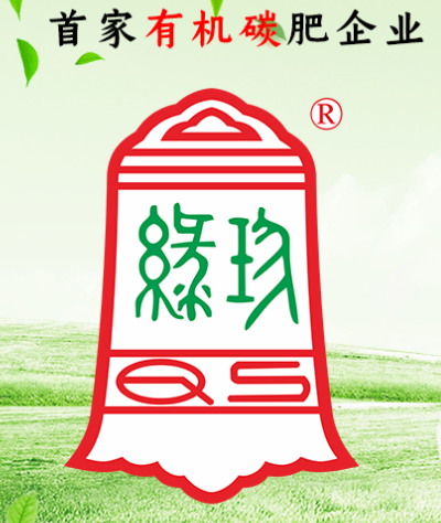 有(yǒu)機碳肥理(lǐ)論和産(chǎn)業概述